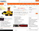 全球汽车用品网资讯中心缩略图