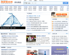 锦程物流网资讯中心缩略图