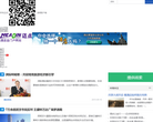 迈点网资讯频道缩略图