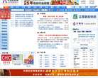 中国纺织网资讯行情中心缩略图