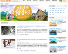 途家网旅游指南缩略图