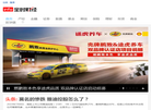 华文全时财经缩略图