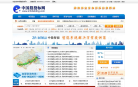 中国招投标网缩略图