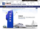 丰海科技缩略图