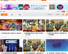 骄阳网新闻频道缩略图