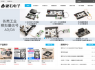 硬石科技网缩略图
