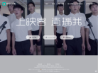 映客直播缩略图