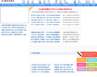 丽水信息港缩略图