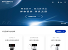 深圳英美达医疗技术缩略图