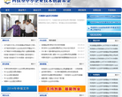 科技型中小企业创新基金管理中心缩略图