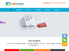 上海火竹信息技术缩略图