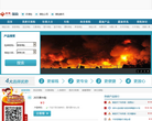 金投保险网缩略图