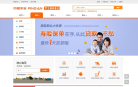 平安保险缩略图