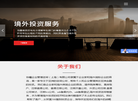 Integra集团缩略图