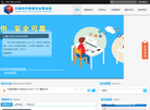 天喻软件数据安全事业部缩略图
