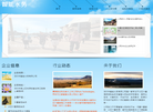 智能水务综合管理平台缩略图
