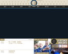 国际米兰中文官方网站缩略图
