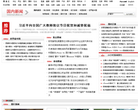国内新闻_东北网缩略图