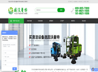 苏州因沃曼特环保科技缩略图