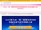 IWSA活动网站缩略图
