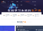 北京因酷时代科技缩略图