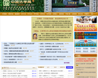 中国法学网缩略图
