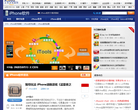 太平洋电脑网iPhone软件频道缩略图