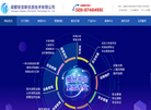 安吉斯物联网缩略图