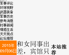讯网缩略图