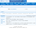 IP查询缩略图