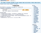 IP地址查询缩略图