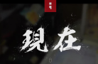 现在支付缩略图