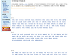 国家IP段查询缩略图