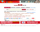浏览器指纹检测缩略图