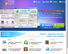 IP网游加速器缩略图
