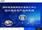 深圳市爱沛德电子官方网站缩略图
