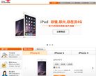 中国联通 iPhone 专区缩略图