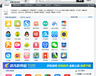 苹果手机软件频道缩略图
