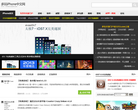 多玩iPhone中文网缩略图