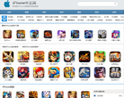 游戏狗iphone游戏频道缩略图
