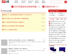 iPhone之家缩略图