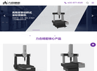 深圳力合精密装备科技缩略图