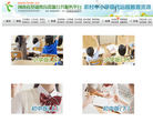 农村中小学现代远程教育资源缩略图