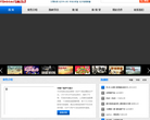 中国广电IPTV缩略图