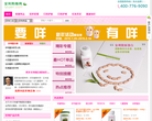 安利购物网缩略图