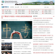 青报教育在线缩略图