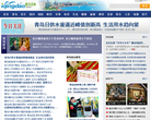 爱青岛网缩略图