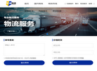 泉州辉晨物流缩略图