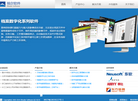 北京锐尔软件技术有限责任公司缩略图