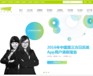 艾瑞咨询集团缩略图
